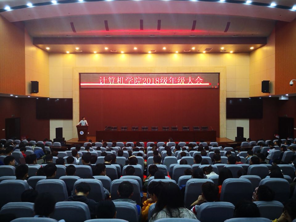 bat365登录平台入口2018级年级大会.jpg